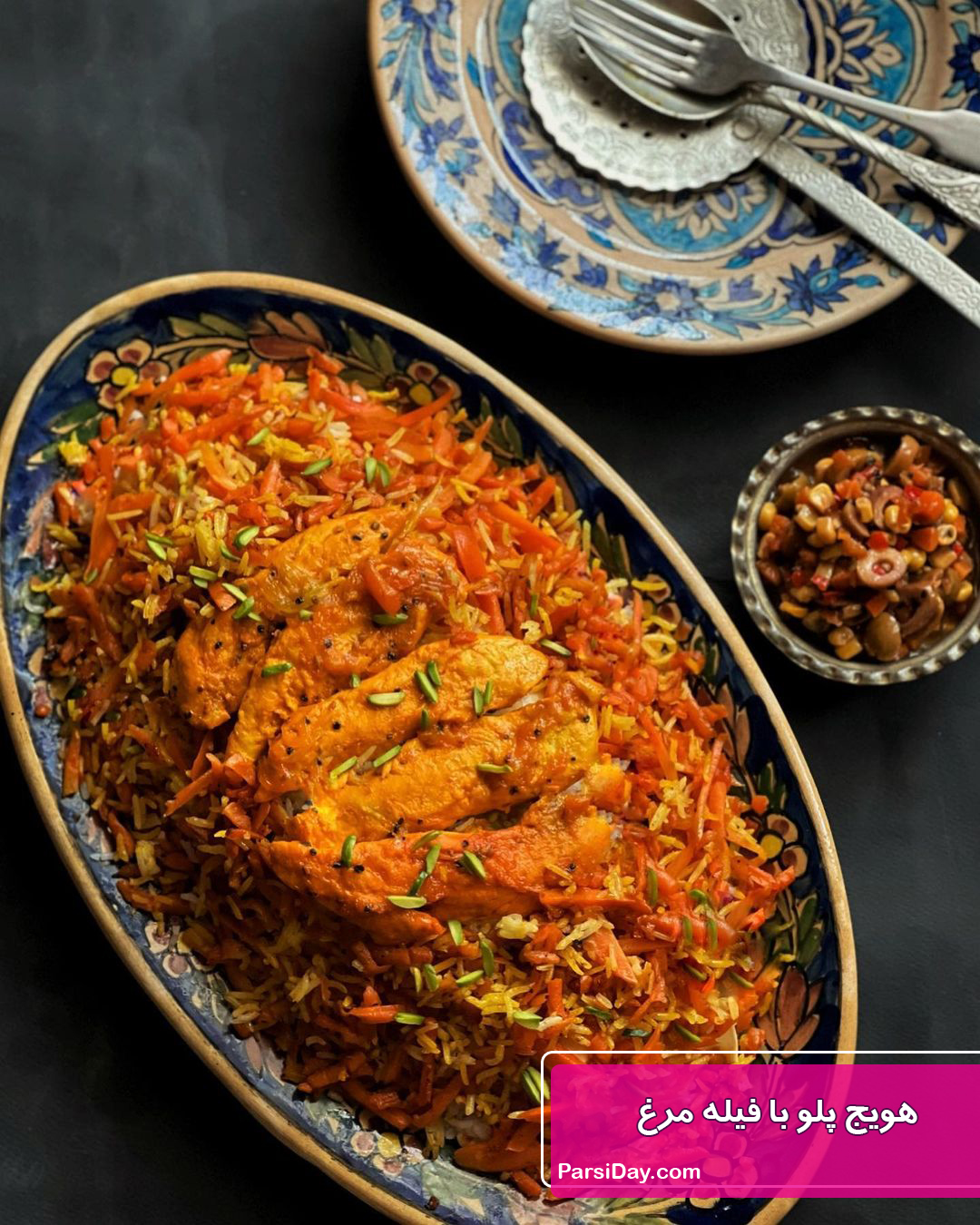 دستور پخت هویج پلو با فیله مرغ یک غذای سنتی و دوست داشتنی