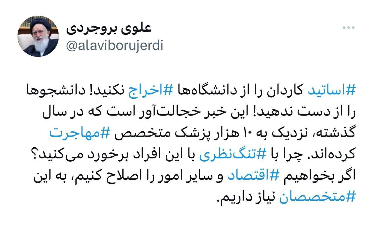 خبری که آیت‌الله علوی بروجردی آن را «خجالت‌آور» دانست