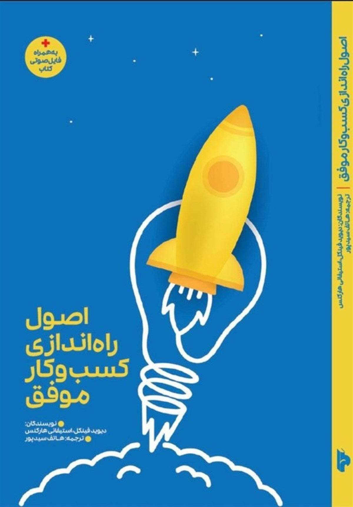 کسب وکار‌های موفق دنیای امروز چگونه رشد می‌کنند؟