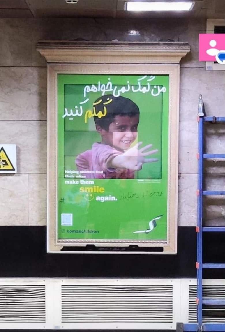 عکس/ حلول جواد خیابانی در مترو!