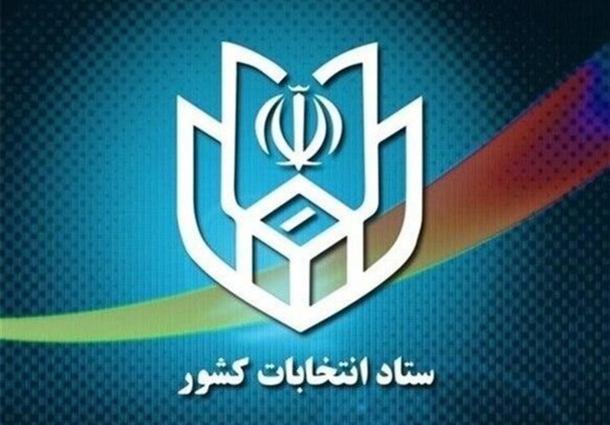 لیست مشمولان ماده ۲۹ قانون انتخابات مجلس شورای اسلامی اعلام شد