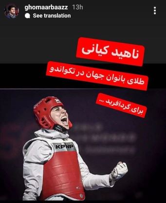 عکس/ لقب افسانه‌ای رسول خادم به ناهید کیانی پس از قهرمانی