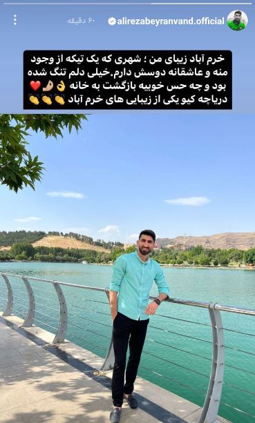 تنها جایی که بیرانوند عاشقانه دوستش دارد+عکس