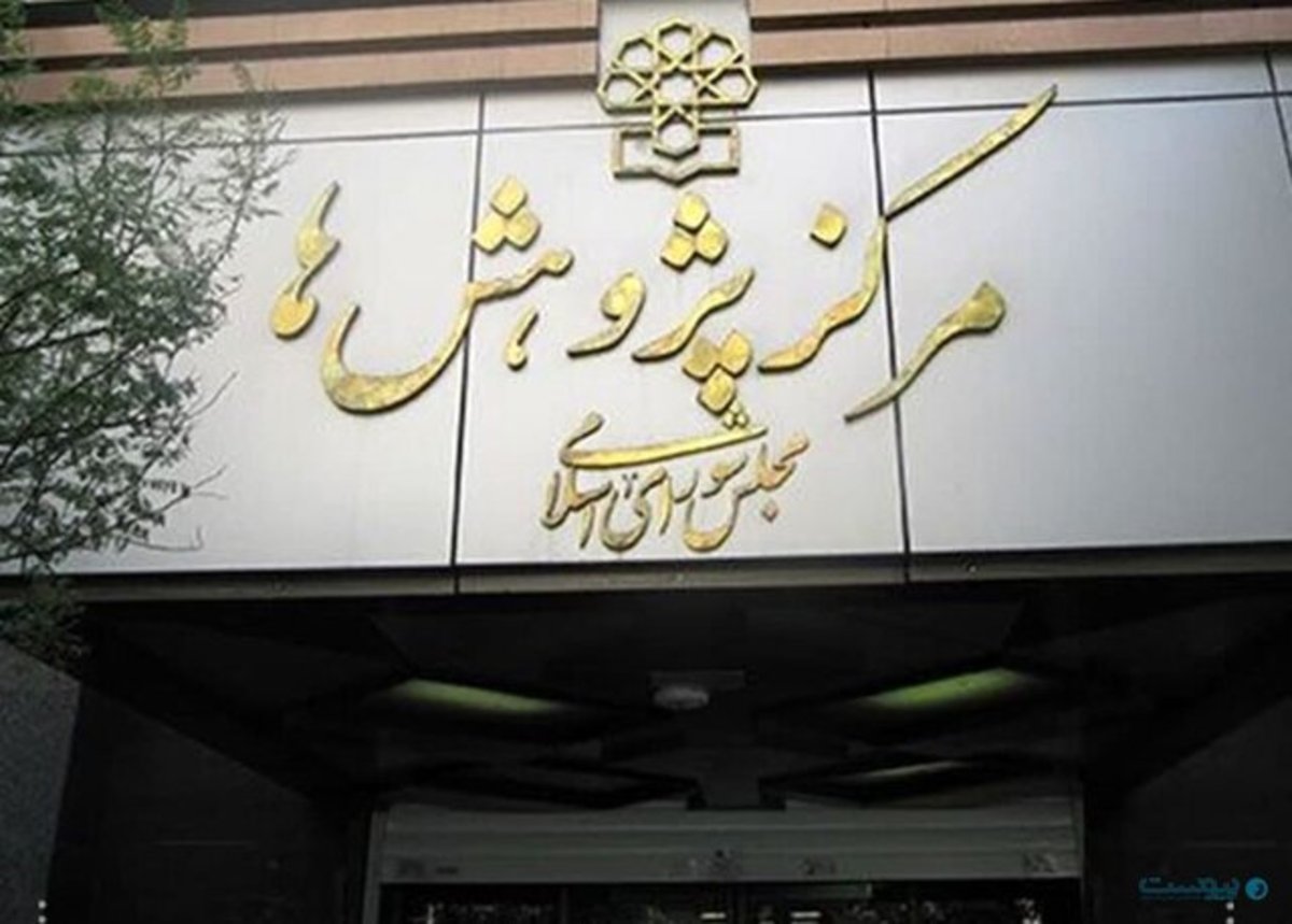 بیانیه سیاستی مرکز پژوهش‌های مجلس در خصوص صنعت و بازار خودرو