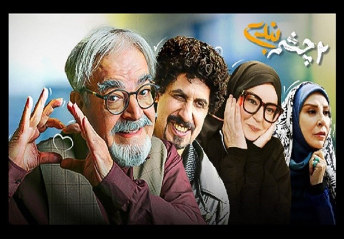 واکنش تهیه‌کننده «چشم‌بندی» به جنجال بر سر سکانس فرزندآوری