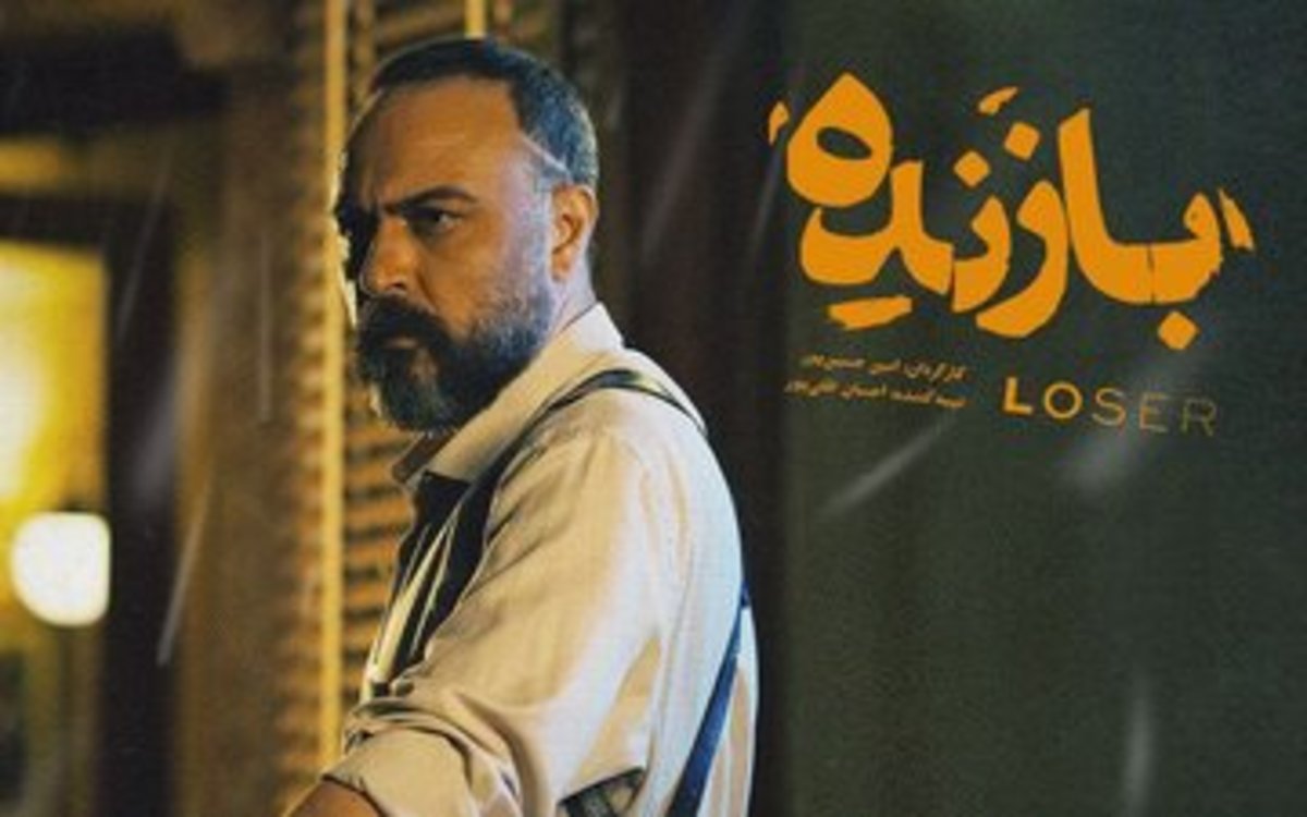 پخش سریال بازنده به زودی در شبکه خانگی
