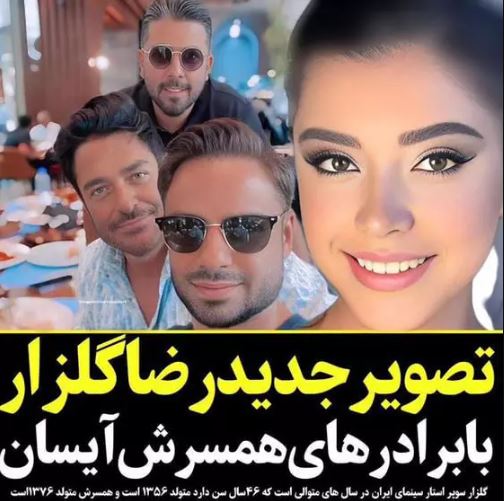 آیا این آقایان برادرزن‌های محمدرضا گلزار هستند؟ + عکس