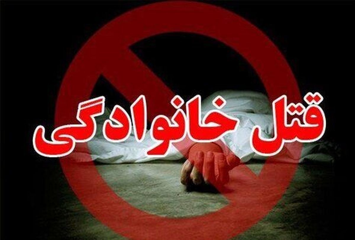 قتل پسر خانواده در نقشه خانوادگی