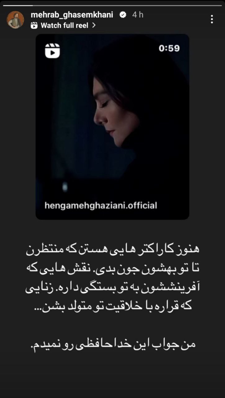 واکنش‌ها به خداحافظی ناگهانی و شوکه کننده “هنگامه قاضیانی”