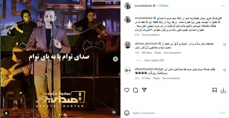 عکس/ کامنت جالب علیرضا قربانی پای پست حمایتی مصطفی کیایی