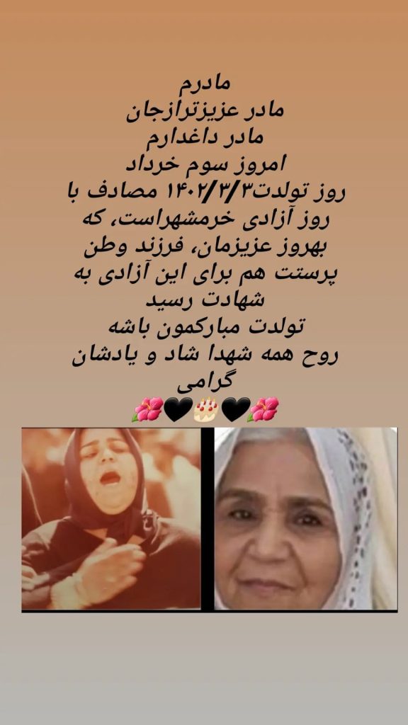عکس/ استوری غم انگیز پرویز پرستویی برای تولد مادر و برادر شهیدش