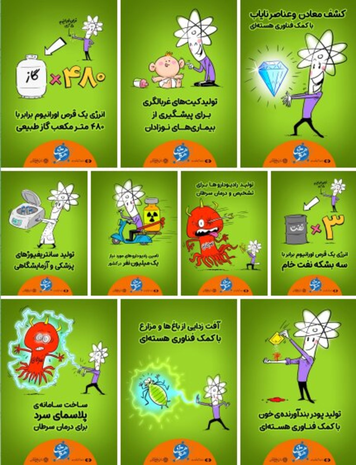 رنگ و بوی تهران «هسته‌ای» شد
