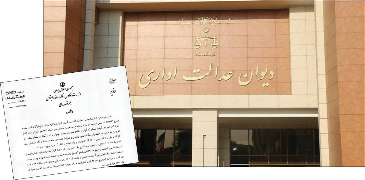 ۲۰ میلیون کارگر و بازنشسته منتظر رای دیوان