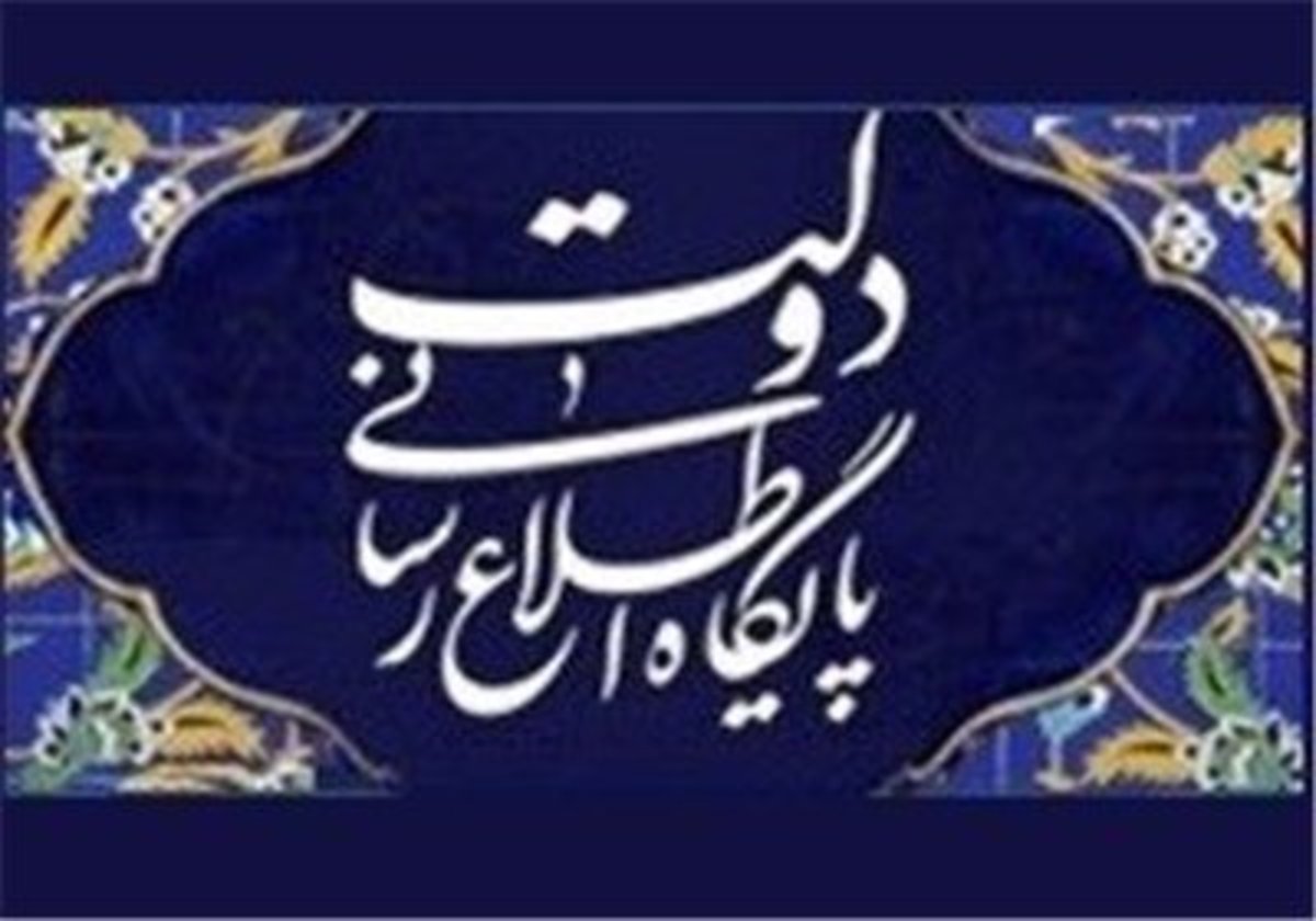اسناد ادعایی رسانه‌های معاند در مورد نهاد ریاست‌جمهوری غیرقابل استناد است