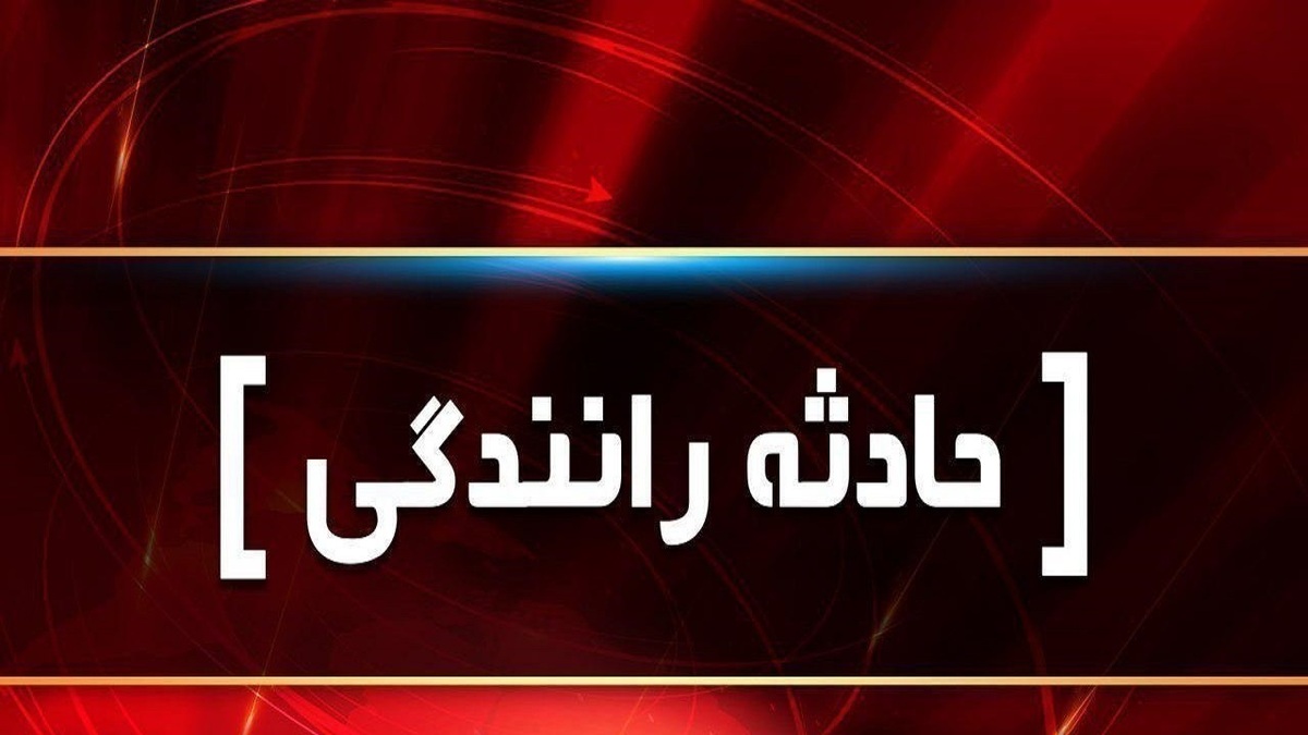 حادثه رانندگی محور عجب شیر_آذرشهر ۷  مصدوم بر جای گذاشت