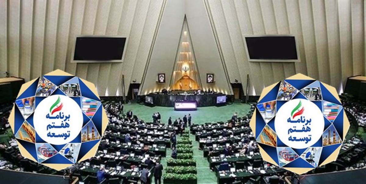 غفلت لایحه برنامه از تعیین جایگاه ایران در اقتصاد جهانی