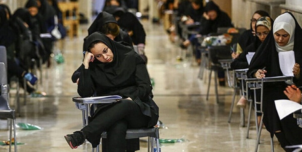 نتایج کنکور سراسری چه زمانی اعلام می‌شود؟