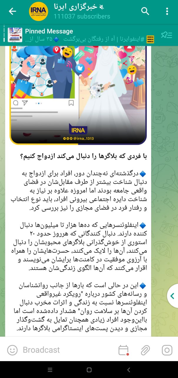 افراد پیگیر زندگی بلاگر‌ها مناسب ازدواج نیستند