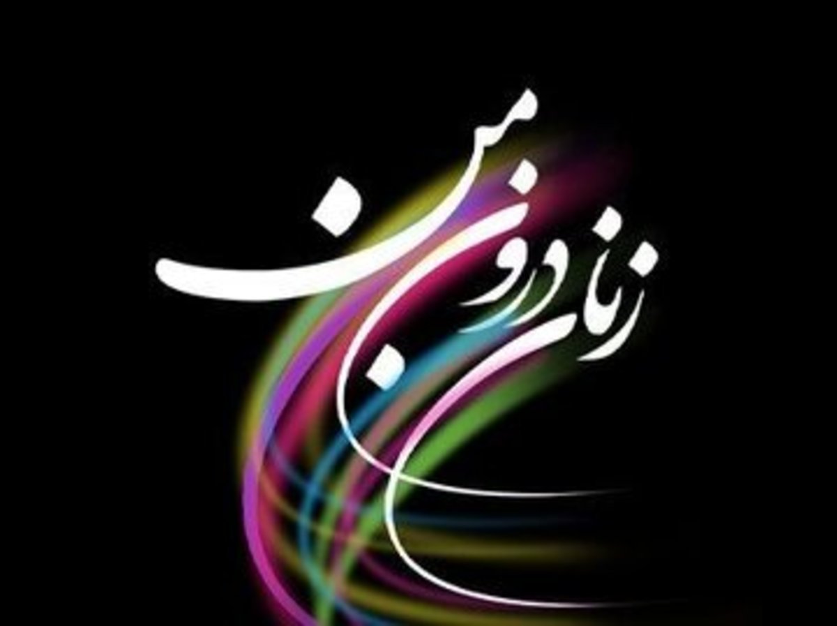 نمایش ((زنان درون من)) در سالن خلیج فارس برگزار می‌شود