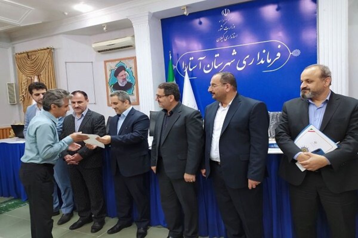 دهیاران روستا‌های بخش مرکزی آستارا و لوندویل تجلیل شدند