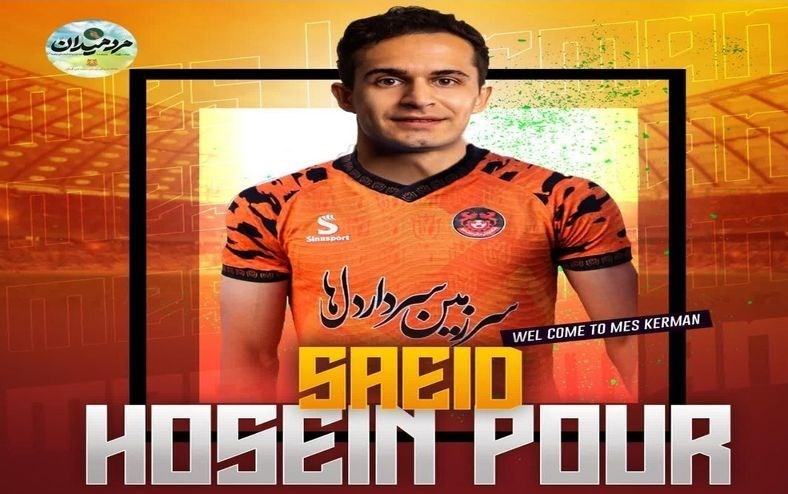 سعید حسین‌پور به مس کرمان پیوست