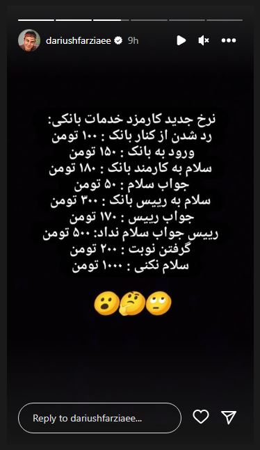 عکس/ حمله تند و تیز عمو پورنگ به وضعیت سیستم بانکی