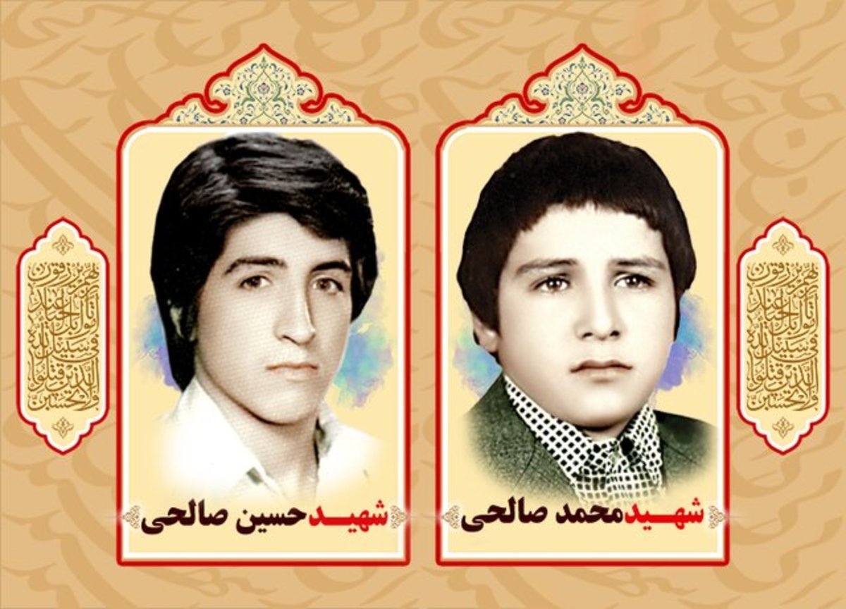 پدر شهیدان محمد و حسین صالحی درگذشت