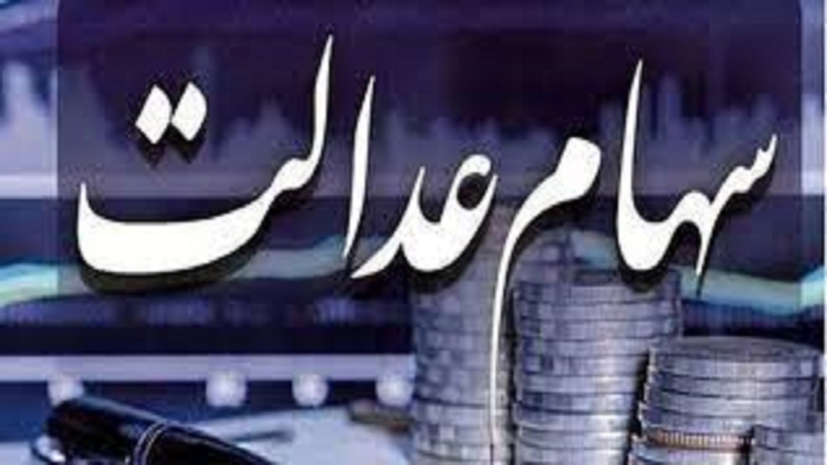 سود سهام عدالت قربانی سایبری می‌گیرد