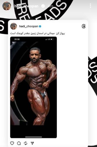 عکس/ بلوایی که هادی چوپان در تردز به پا کرد