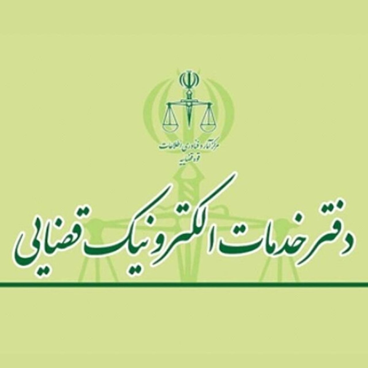 راهکاری برای حل مشکل شلوغی دفاتر خدمات قضایی