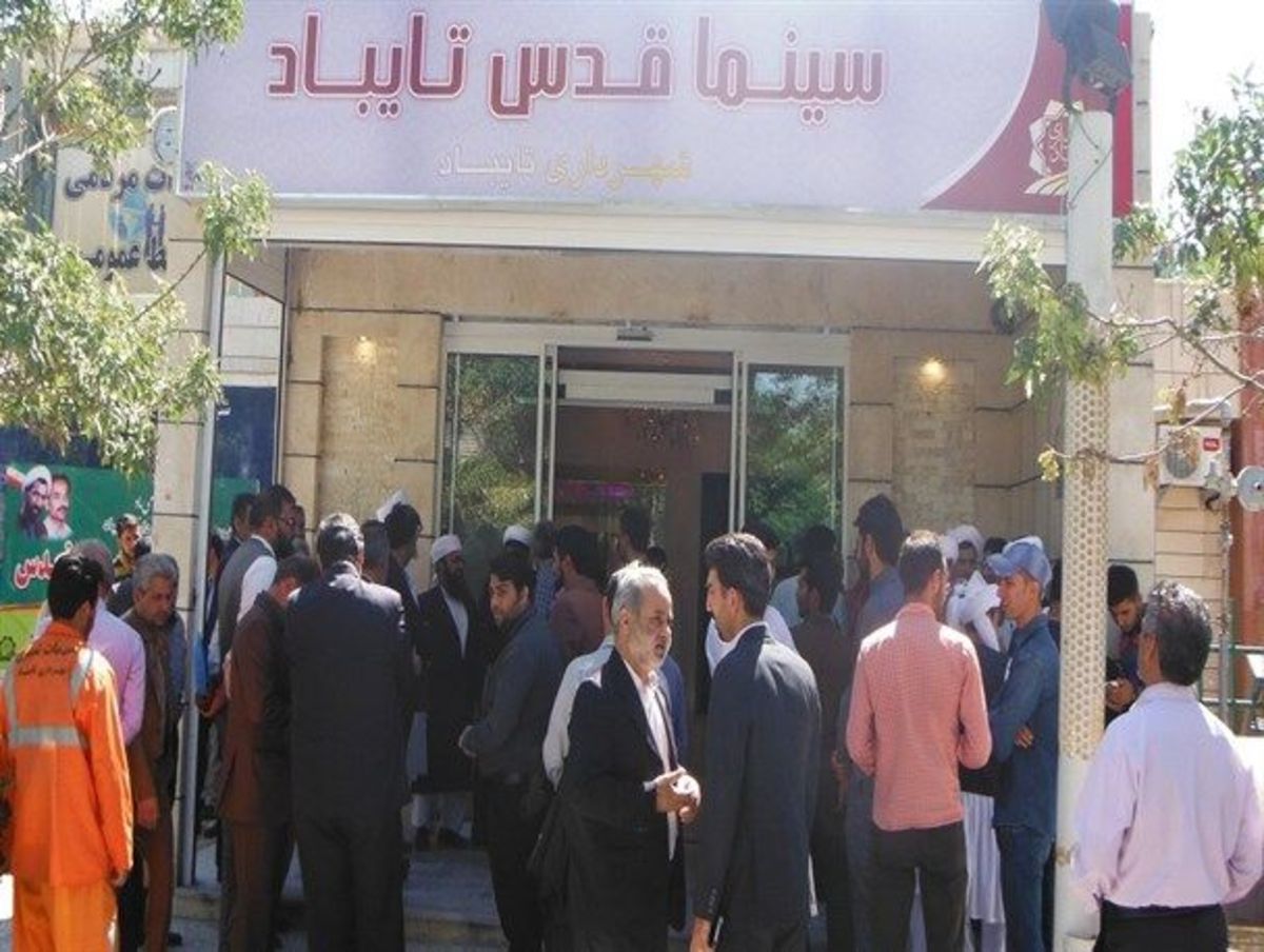 آغاز فعالیت مجدد سینما قدس تایباد به زودی