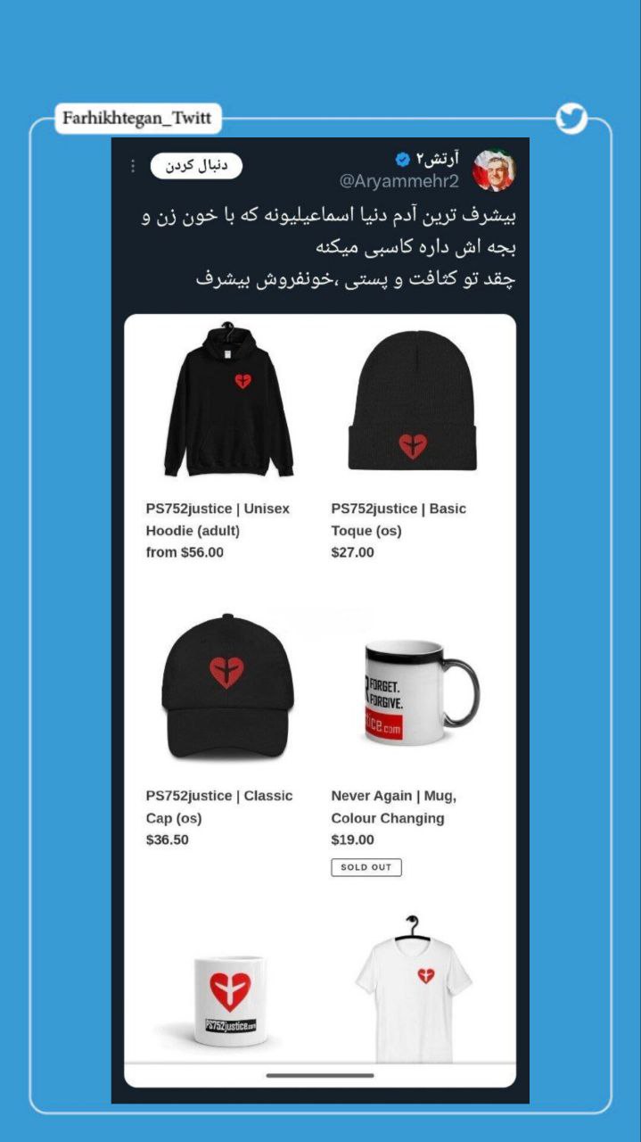 کاسبی جدید حامد با خون زن و بچش