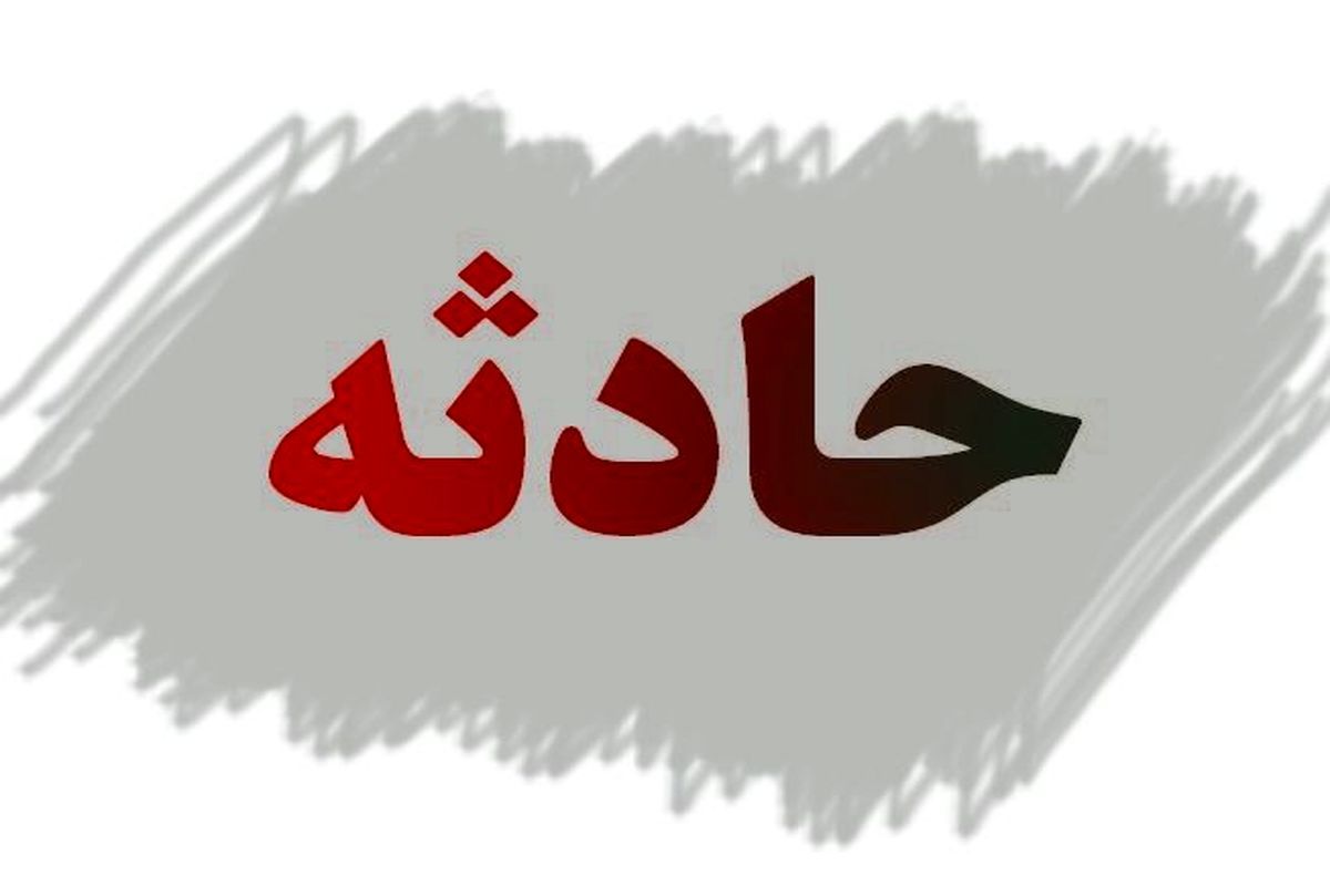 فوتبالی خونین که قربانی گرفت/نوجوان ۱۳ ساله دار فانی را وداع گفت