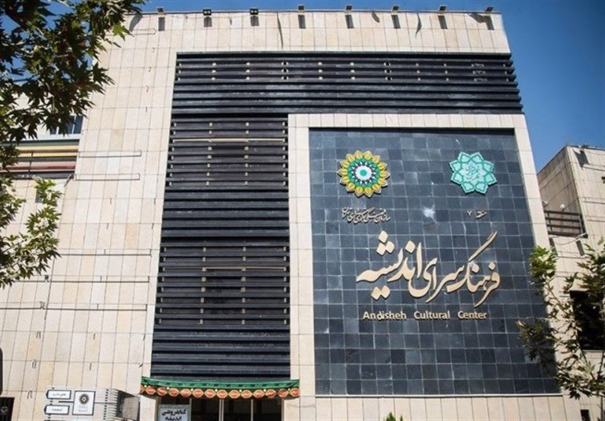 ۲ اثر مشهور سینمای جهان در فرهنگسرای اندیشه نقد و بررسی می‌شود