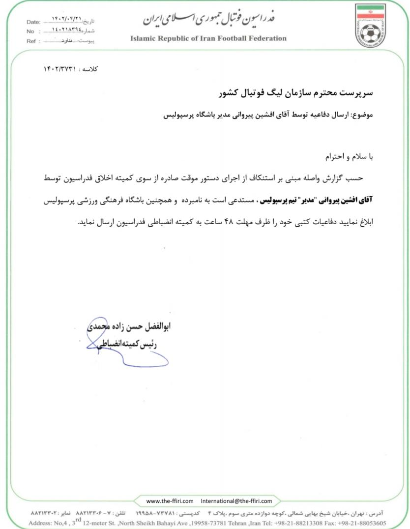 فرصت ۴۸ ساعته پرسپولیس برای دفاع از خود فرصت ۴۸ ساعته پرسپولیس برای دفاع از خود