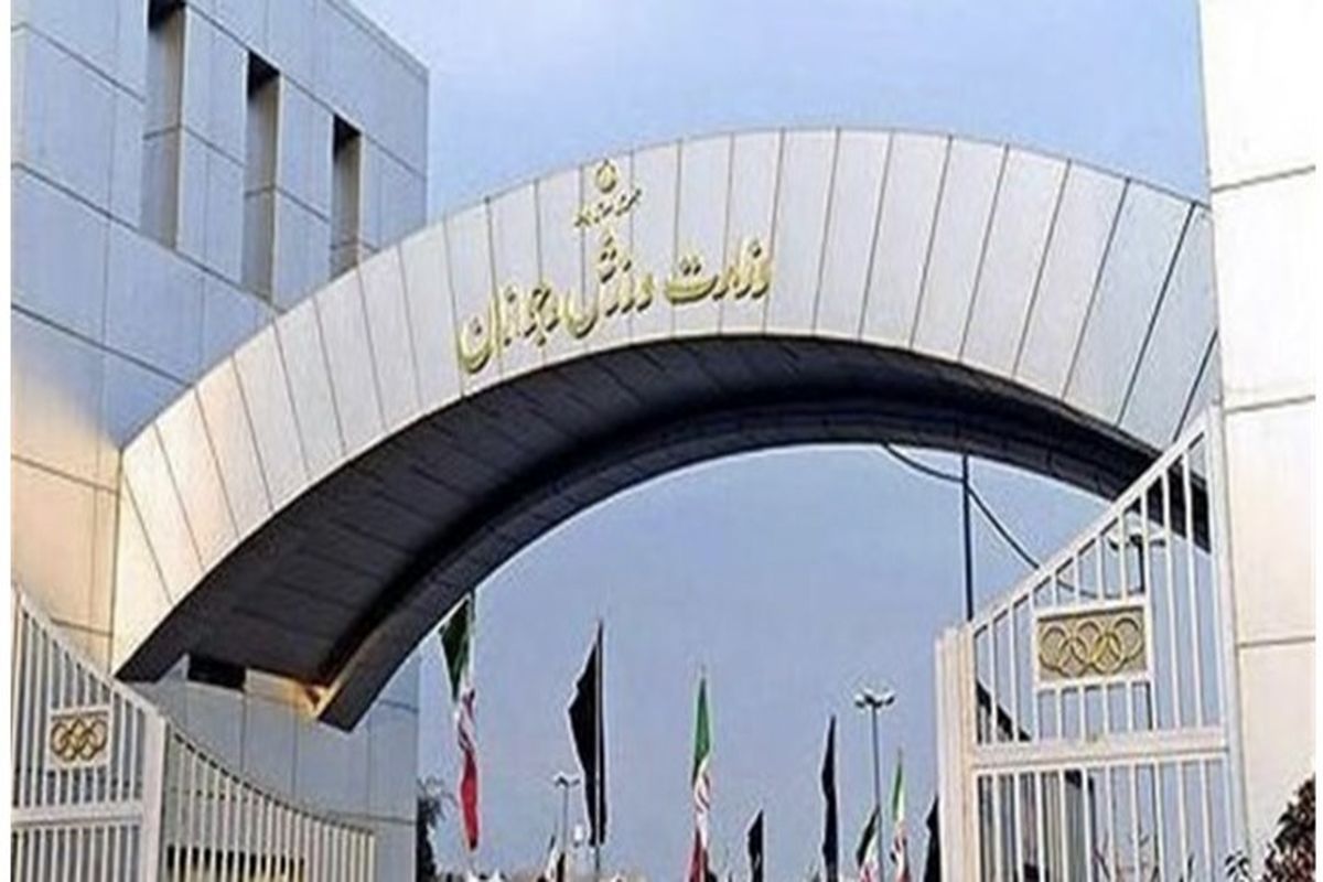 زمان برگزاری مجامع انتخاباتی هفت فدراسیون ورزشی
