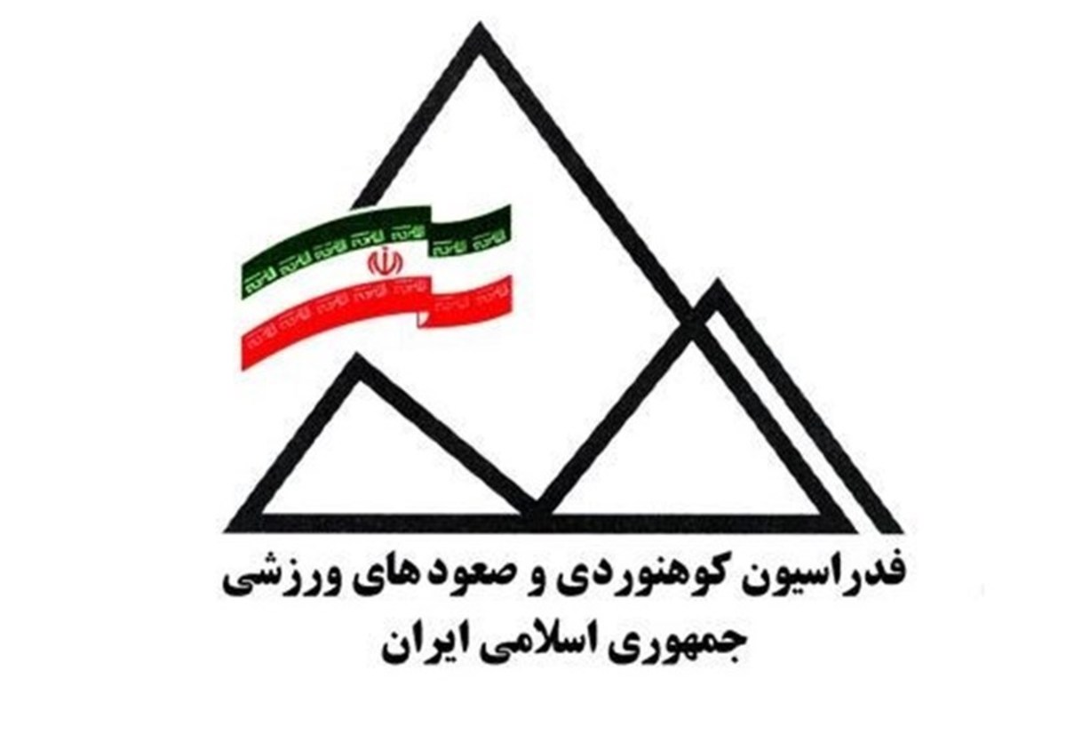 ابراز انزجار جامعه کوهنوردی و صعودهای ورزشی از بیاحترامی به پرچم مقدس ایران