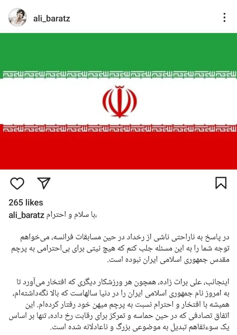 توضیحات سنگنورد ایرانی درمورد جریانات اخیر