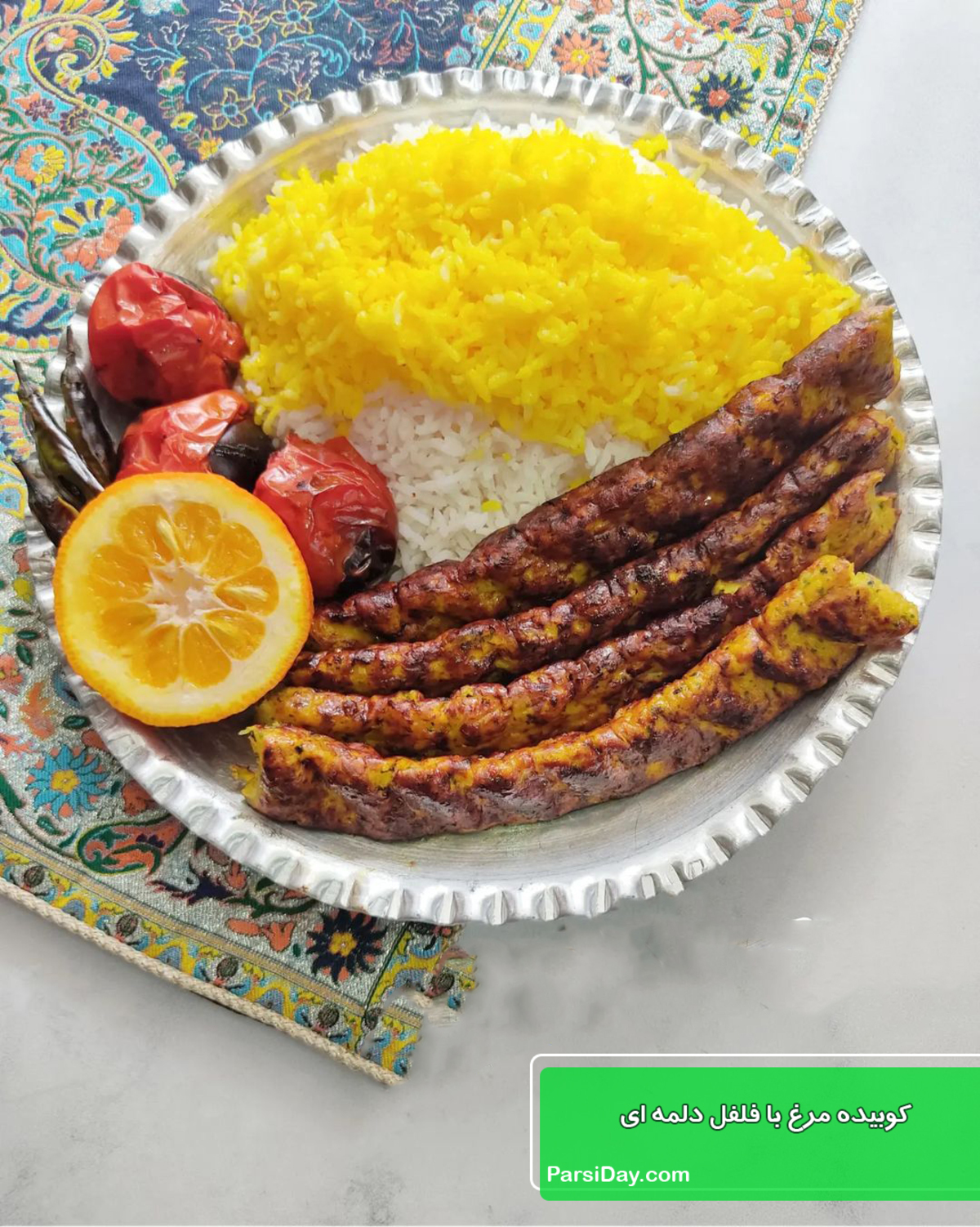دستور کوبیده مرغ لذیذ و بازاری که انگشتاتم باهاش می‌خوری