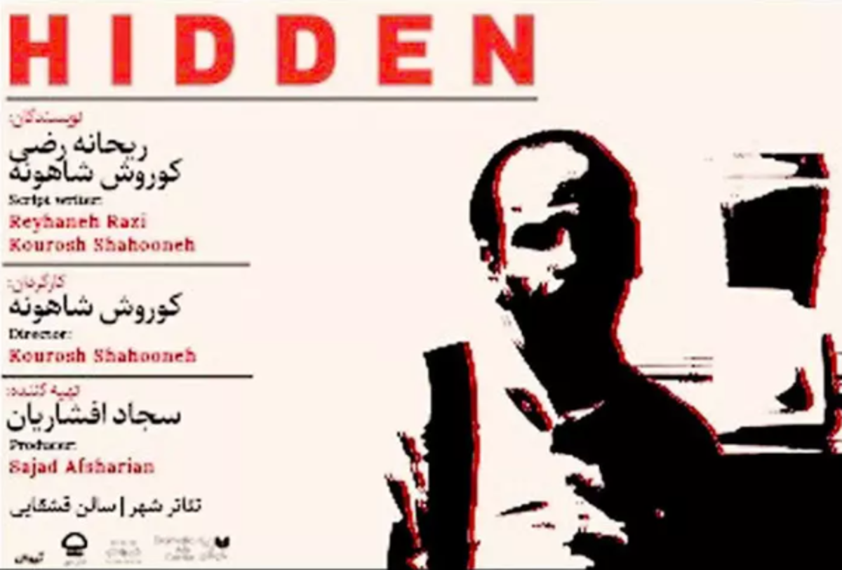 دومین تجربه همکاری مشترک سجاد افشاریان و کوروش شاهونه میهمان تالار قشقایی
