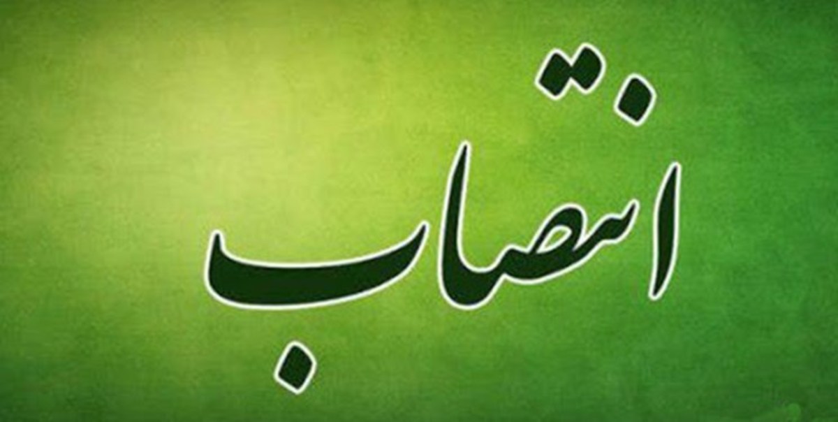 سرپرست فرمانداری بهبهان منصوب شد
