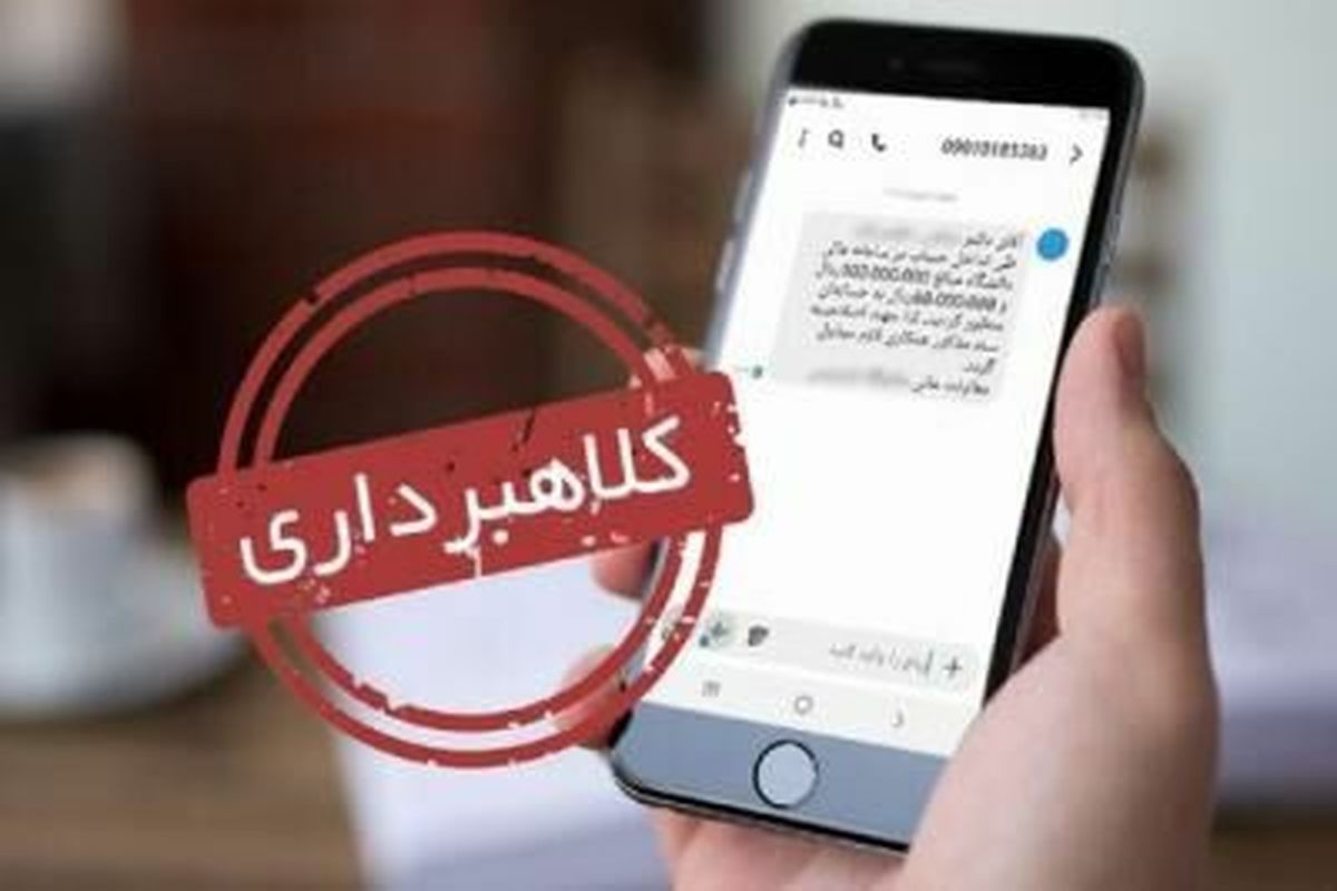 هشدار پلیس فتا درمورد شگرد جدید کلاهبرداری در ماه محرم
