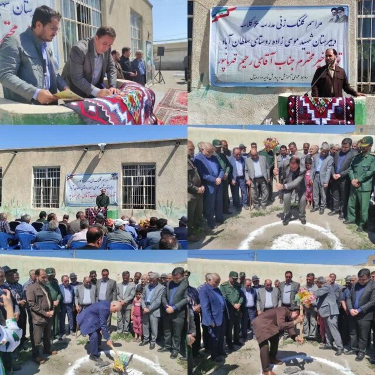 برگزاری مراسم کلنگ زنی مدرسه ۶ کلاسه خیر مدرسه ساز قهرمان پور