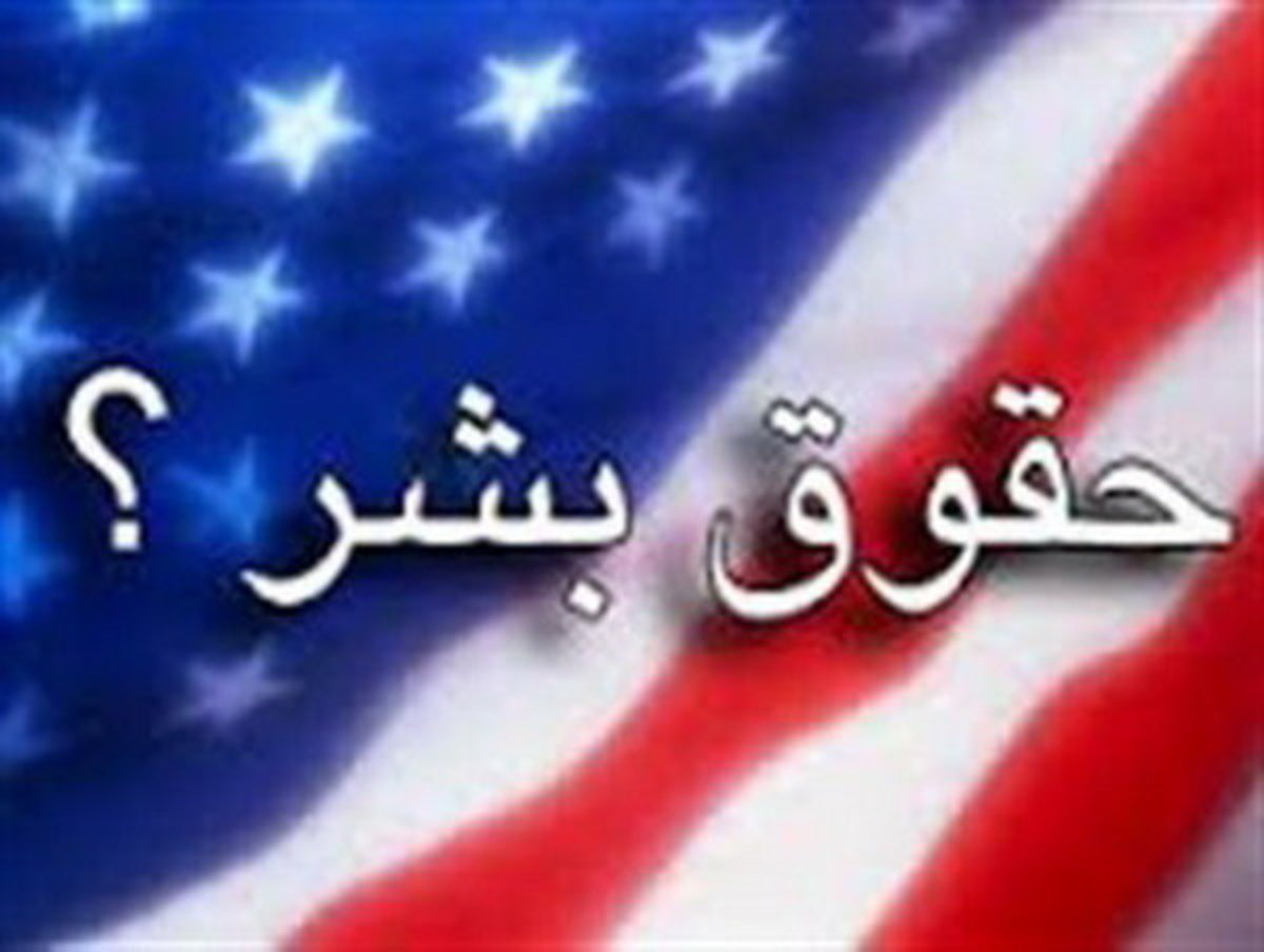 تشریح جزئیات هفته افشای حقوق بشر آمریکایی استان تهران تشریح شد
