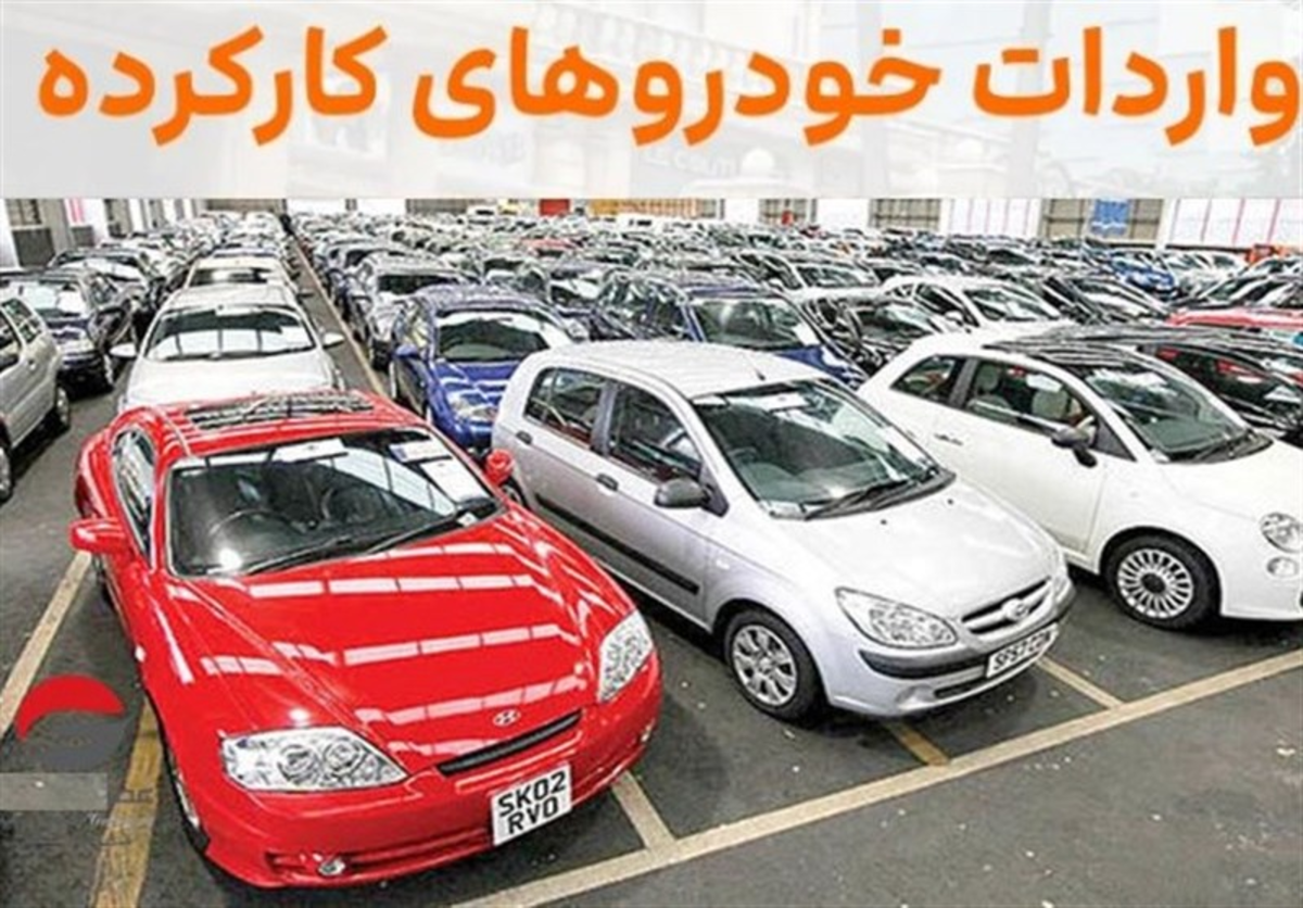 تذکر به علی‌آبادی درباره تسریع در ایجاد سازوکار واردات خودرو‌های کارکرده