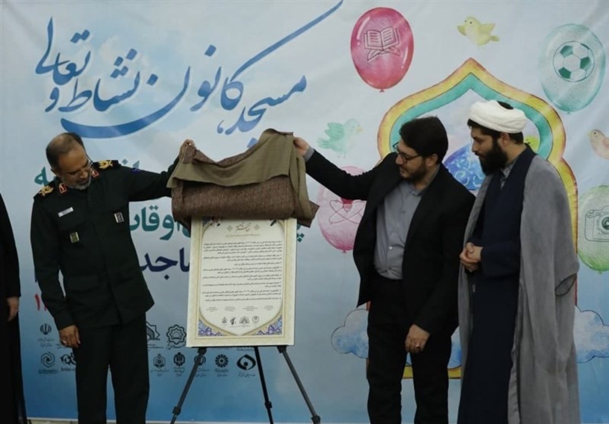 برگزاری آیین افتتاحیه پایگاه‌های اوقات فراغت مساجد استان قم