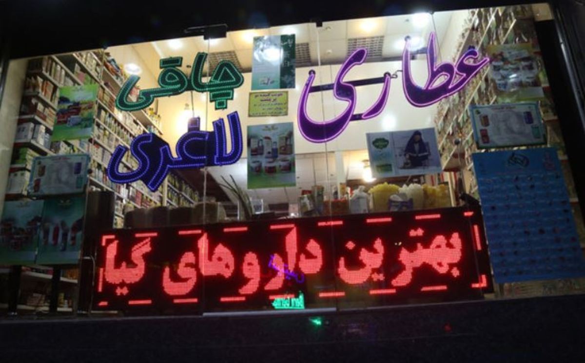 دارو‌های تقلبی و مخدر سر از عطاری‌ها درآوردند
