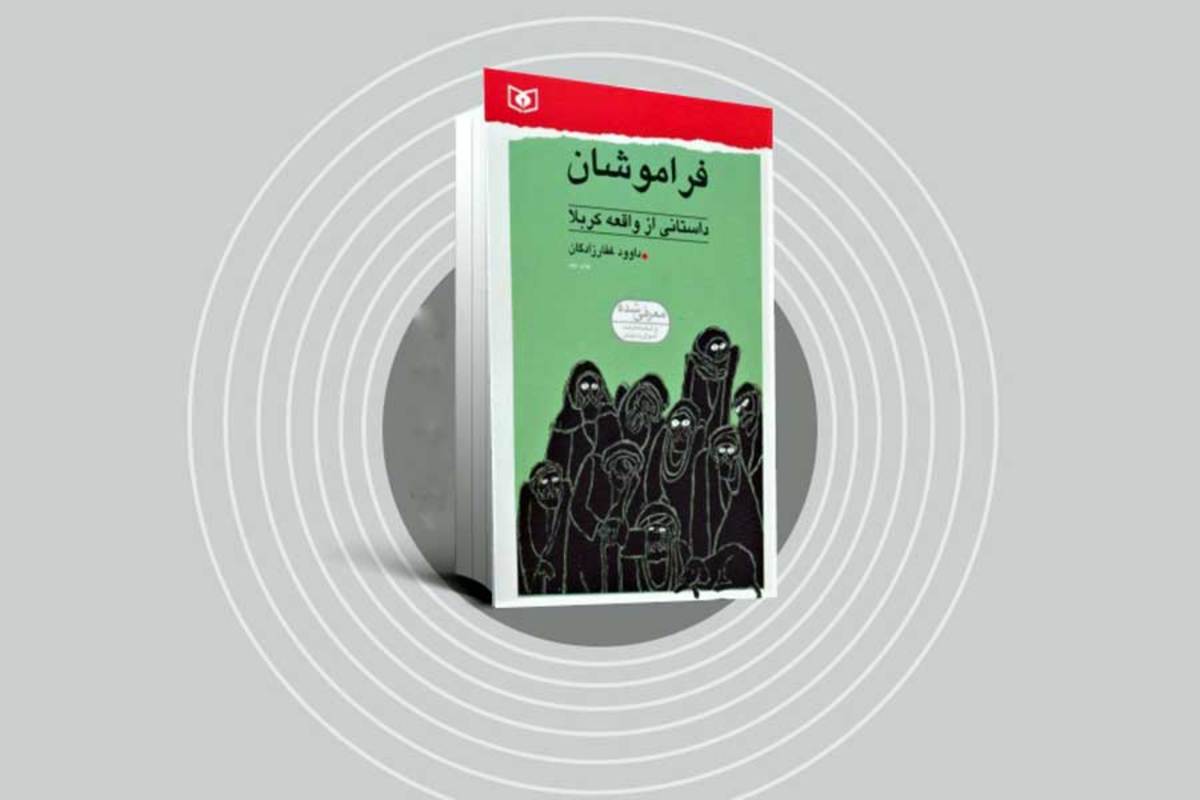 قصه آدم‌هایی که ساکت‌اند، ولی غایب نه!