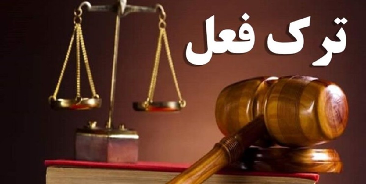 تذکر دادستان بویین زهرا به دو مدیر به دلیل ترک فعل