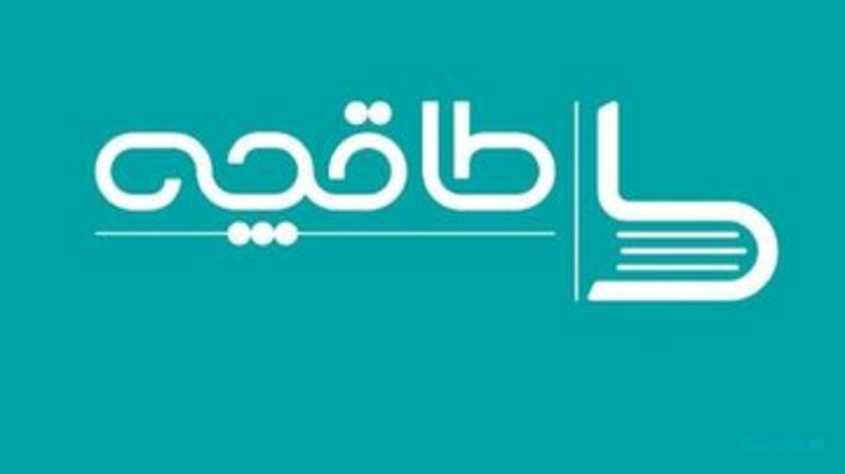 ماجرای تعطیلی 
